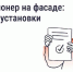 Жителям Подмосковья разъяснили, когда нужно разрешение на установку кондиционера - РТВ-Подмосковье