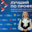 В Сыктывкаре наградили лучших сварщиков, ветфельдшеров и агрономов - Bnkomi.Ru