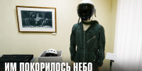 В Задонске откроется выставка «Им покорилось небо» - Газета Задонская правда