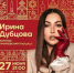 Жители Вологды могут сняться в клипе Ирины Дубцовой - Вологда-поиск