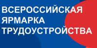 Ярмарка Вакансий - Газета Сельская новь