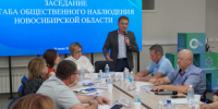 В Новосибирске начал работу Штаб общественного наблюдения за выборами 2026 года - Министерство региональной политики