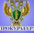 Курская транспортная прокуратура разъясняет. - МО Льгов