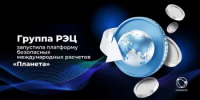 РОСЭКСИМБАНК сделал расчеты для экспортеров быстрее и выгоднее - Комитет по предпринимательству
