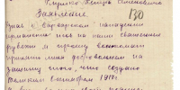 «Сквозь годы и время: документальные свидетельства». К 85-летию начала Великой Отечественной войны 1941-1945 гг. - Архивная Служба Удмуртии
