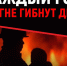 Главная задача взрослых — не допустить трагедии - Газета Районный вестник