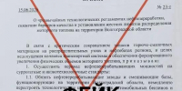 Увеличить - Облпромторг и ТЭК