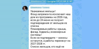 Жителей Поморья предупреждают о распространении схемы мошенничества в фиктивных группах и домовых чатах - Пресс-центр Правительства