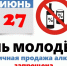 1bf1d5c0b3dac955c3d62b882e4a058e74f9bb40na-sayt_w700_fitted - Администрация г. Слободской