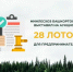 Минлесхоз Башкортостана выставил на аукционы 28 лотов для предпринимателей - Министерство лесного хозяйства