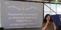 В Курганской области завершается месячник антинаркотической направленности и популяризации здорового образа жизни, который проходит в течение всего июня - Департамент здравоохранения
