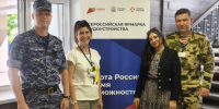 26 rosgv trudoustr - ГТРК