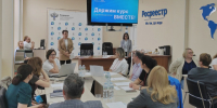 В калужском Росреестре состоялась региональная стратегическая сессия «Держим курс вместе». - Город Людиново и Людиновский район