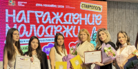 Тысячи талантов в одном зале: как в Ставрополе наградили молодежь - ATVmedia.Ru
