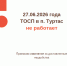 27 июня МФЦ в п. Туртас не работает - МФЦ