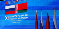 Брянская область намерена развивать сотрудничество с Беларусью по всем направлениям - Мглинские Вести