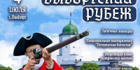 . - Выборгский район