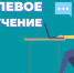 «Целевое обучение‑2027/2028: начинается приём заявок на ЕЦП "Работа в России"» - Министерство труда и соцзащиты КБР