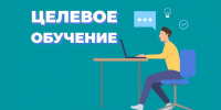 «Целевое обучение‑2027/2028: начинается приём заявок на ЕЦП "Работа в России"» - Министерство труда и соцзащиты КБР
