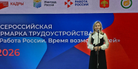 В ТПП Коми прошел федеральный этап Всероссийской ярмарки трудоустройства «Работа России. Время возможностей» - ТПП Республики Коми