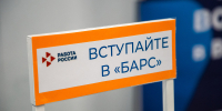 Более 3200 вакансий представили жителям Тверской области ведущие работодатели региона на федеральном этапе Всероссийской ярмарки трудоустройства «Работа России. Время возможностей» - Зубцовская жизнь