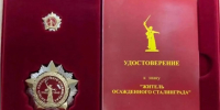 87-летняя волгоградка получила статус «Житель осажденного Сталинграда» после вмешательства прокуратуры - Volganet.Net