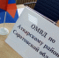 JPG Файл - ОМВД Аткарского района 