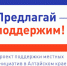 В п.Научный Городок состоялось выездное совещание по реализации инициативного проекта «Строительство тротуара от дома №16 п.Научный Городок до МБОУ «СОШ №72» - Администрация г. Барнаул