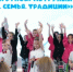 Донские детсадовцы собрались на этнокультурный фестиваль «Истоки. Семья. Традиции» - Администрация Сальского района