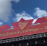 сцена Дня молодёжи в Смоленске - О чём Говорит Смоленск