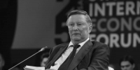 Умер бывший министр обороны РФ Сергей Иванов - Петербургский дневник