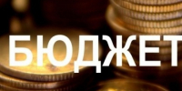 Внесены изменения в бюджет 2026-2028 годов. - Пижанский муниципальный округ