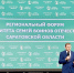Волонтеры Политеха приняли участие в форуме Комитета семей воинов Отечества - СГТУ