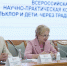 Народная культура и детское творчество стали главной темой деловой программы Фольклориады в Уфе - Культурный мир Башкортостана
