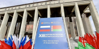 Курс на партнерство: Валентин Суббот принял участие в Форуме регионов Беларуси и России - Областная Дума