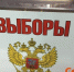 Избирком Нижегородской области обновил группу по информационным спорам и агитации - ИА Нижний сейчас