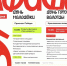 День молодёжи в Вологде отметят концертами, шоу силачей и вальсом выпускников - OnlineVologda.Ru