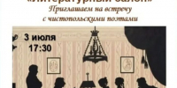 В Чистополе пройдёт «Литературный салон» с участием местных поэтов - Чистополь-информ