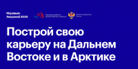 Фото: Муравьев-Амурский 2030 - САФУ имени М.В. Ломоносова