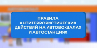 Мострансавто: правила поведения при обнаружении бесхозных или подозрительных предметов в автобусах - Газета Истра сегодня
