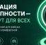 Марафон «НАВИГАЦИЯ ДОСТУПНОСТИ – МАРШРУТ ДЛЯ ВСЕХ» - Акбулакский район