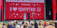 В Москве пройдет удмуртский праздник «Гербер» - Департамент национальной политики