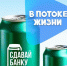 На фестивале ЗОЖ в Ульяновске банки обменяют на напитки через экомат - Ulyanovsk.Express