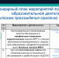 Подведены итоги работы руководителей практики  в 2025/2026 учебном году - МПГУ