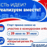 В Тульской области стартует прием заявок в проект  «Народный бюджет-2027» - Правительство области
