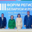 Виталий Хоценко выступил с инициативами по углублению сотрудничества Омской области и Беларуси - Вечерний Омск
