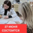 27 ИЮНЯ СОСТОИТСЯ «СУББОТА ДЛЯ ЗДОРОВЬЯ» - Городская поликлиника №1