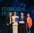 В Курске состоялся фестиваль «Созвездие Первых» - РИА Курск
