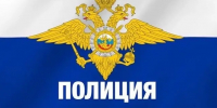 Полиция Геленджика - в MAX - Администрация г. Геленджика