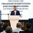 Денис Пушилин принял участие в работе Конгресса «Дороги Донбасса – 2026» - Глава ДНР